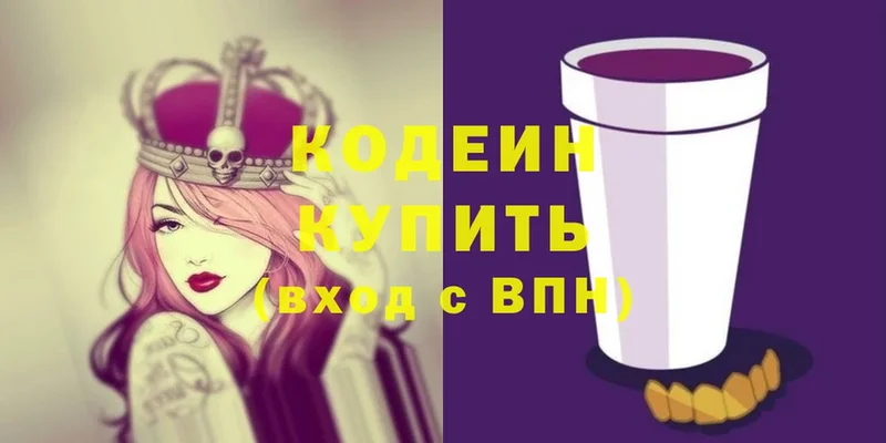 Кодеиновый сироп Lean Purple Drank  hydra зеркало  Волгореченск 